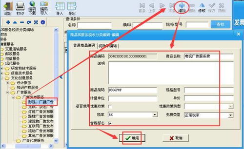 計(jì)算機(jī)網(wǎng)絡(luò)工程稅收分類編碼詳解與稅控開票系統(tǒng)操作手冊